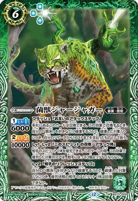Battle Spirits - The FungalBeast JarJaguar [Rank:A]