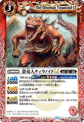 Battle Spirits - The Dinoman Tyrannoid LT [Rank:A]