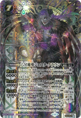 Battle Spirits - The SixHellSorcerer Jesta-Clown (Parallel) [Rank:A]