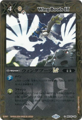 Battle Spirits - Wing Boots LT (Textured Foil) [Rank:A]