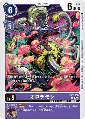 Digimon TCG - EX7-056 Orochimon [Rank:A]