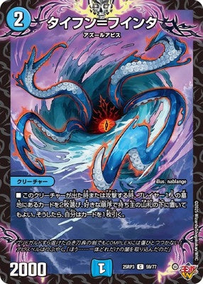 Duel Masters - DM25-RP3 59/77 Typhoon = Finta [Rank:A]