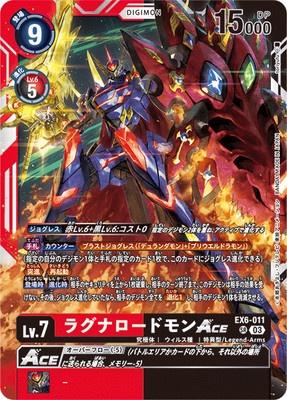 Digimon TCG - EX6-011 Ragna Lordmon ACE [Rank:A]