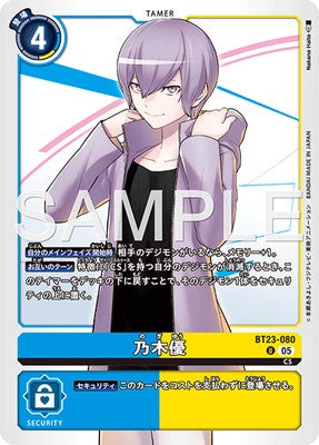 Digimon TCG - BT23-080 Nogi Yu [Rank:A]