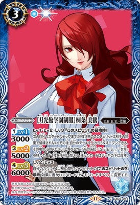 Battle Spirits - ［Gekkoukan High School Uniform］ Kirijo Mitsuru [Rank:A]