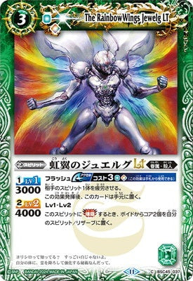 Battle Spirits - The RainbowWings Jewelg LT [Rank:A]