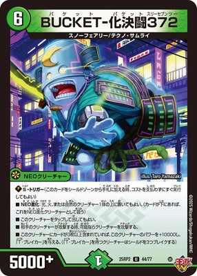 Duel Masters - DM25-RP2 44/77 Bucket-Bucket Threeseventwo [Rank:A]