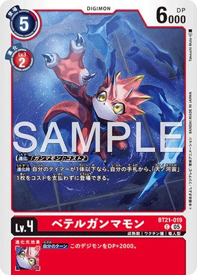 Digimon TCG - BT21-019 Betel Gammamon [Rank:A]