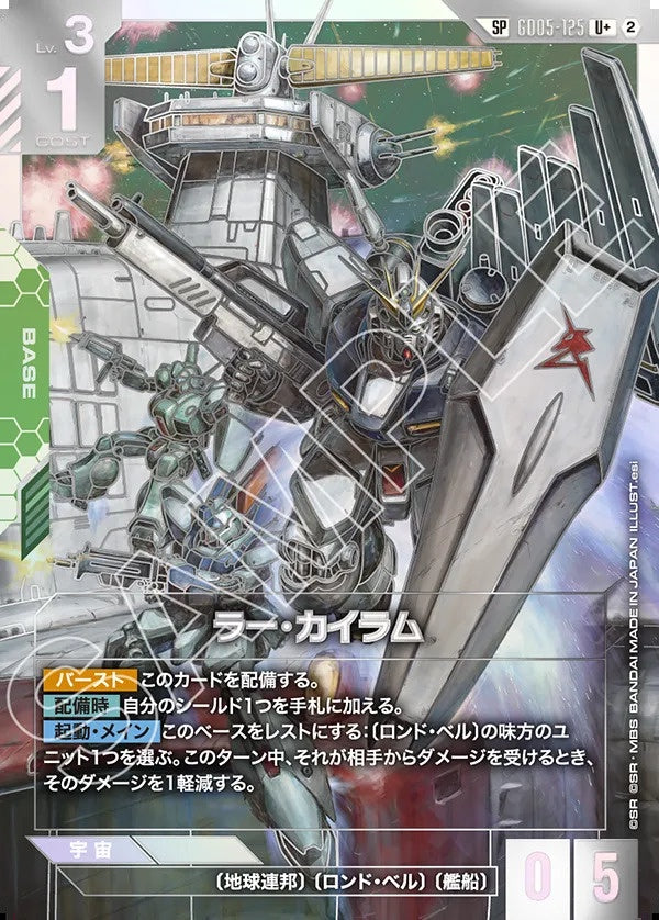 Gundam Card Game - GD05-125 Ra Cailum (SP Parallel) [Rank:A]