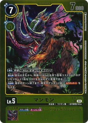 Digimon TCG - EX8-034 Mammon (Foil) [Rank:A]