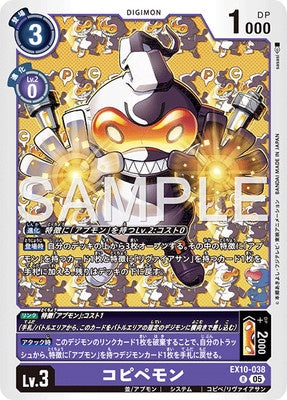 Digimon TCG - EX10-038 Copipemon [Rank:A]