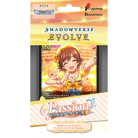Shadowverse Evolve CSD02: iDOLM@STER Cinderella Girls -Passion- 콜라보레이션 덱
