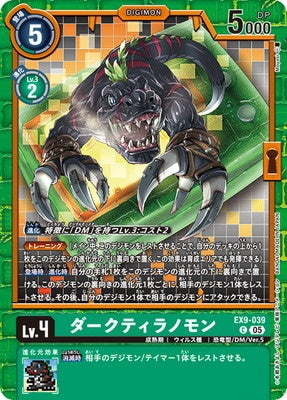 Digimon TCG - EX9-039 Dark Tyranomon [Rank:A]