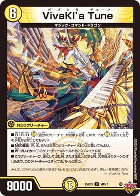 Duel Masters - DM25-RP3 28/77 VivaKl'a Tune [Rank:A]