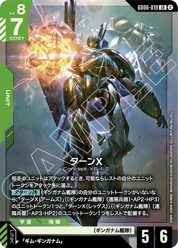Gundam Card Game - GD06-019 Turn X [Rank:A]