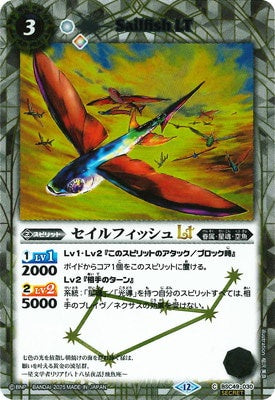 Battle Spirits - Sailfish LT (SECRET) [Rank:A]