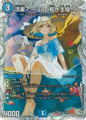 DM26-EX3 – Cardboard Collectible