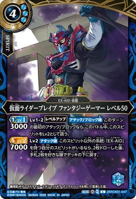 Battle Spirits - Kamen Rider Brave Fantasy Gamer Level 50 [Rank:A]