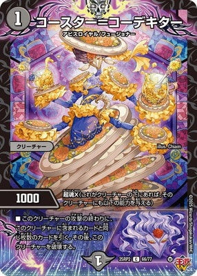 Duel Masters - DM25-RP2 66/77 Coaster = Codekita [Rank:A]
