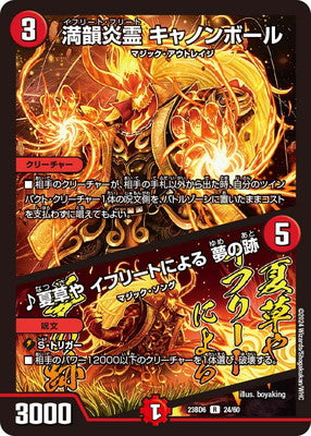 Duel Masters - DM23-BD6 24/60 Cannonball, Ifrit Frit / ♪ Summer Grass, By Ifrit, Trace of Dream [Rank:A]