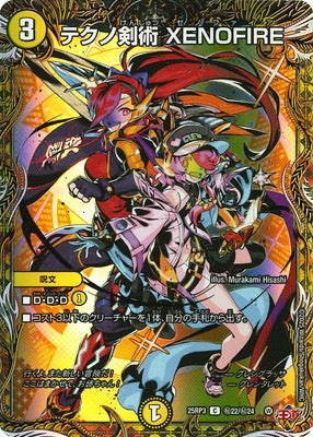 Duel Masters - DM25-RP3 ㊙22/㊙24 XENOFIRE, Techno Swordsmanship [Rank:A]