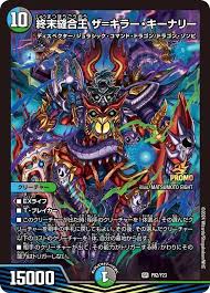 Duel Masters - P92/Y23 The=Killer Kinari, Doomsday Sutured King [Rank:A]