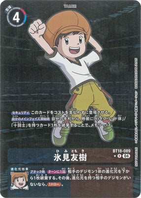Digimon TCG - BT18-089 Himi Tomoki (Parallel) [Rank:A]