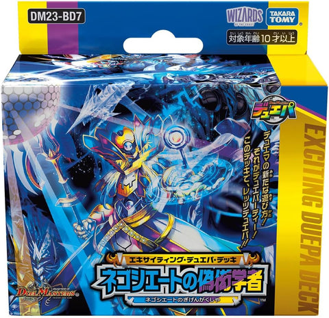Duel Masters TCG DM23-BD7 Exciting Duepa Deck: Negotiator of Deception