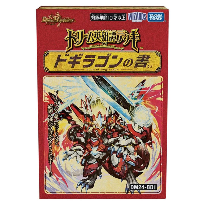 [Japanese] Duel Masters TCG DM24-BD1 Dream Heroic Tale Deck: Book of Dogiragon