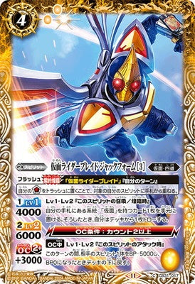 Battle Spirits - Kamen Rider Blade Jack Form ［3］ [Rank:A]