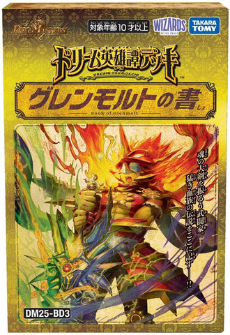 [Pre-Order] Duel Masters TCG DM25-BD3 Dream Saga Deck: Book of Glenmalt