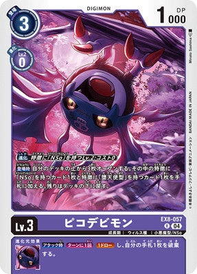 Digimon TCG - EX8-057 Pico Devimon [Rank:A]