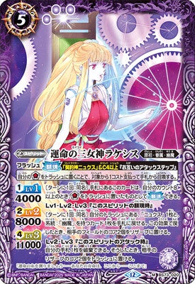 Battle Spirits - The Moirai Lachesis [Rank:A]