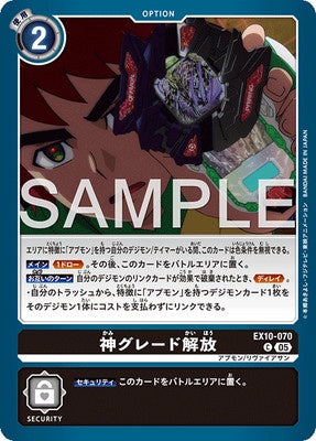 Digimon TCG - EX10-070 God Grade Release [Rank:A]