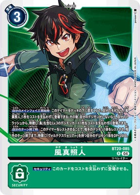 Digimon TCG - BT20-085 Kazama Shoto [Rank:A]