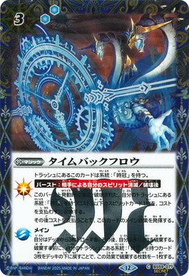 Battle Spirits - Time Backflow (Parallel) [Rank:A]