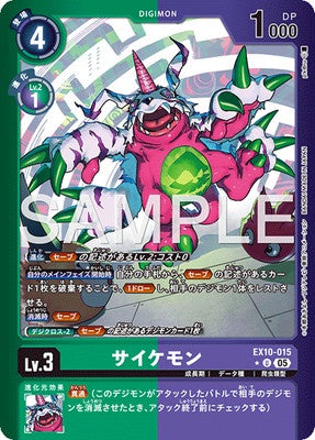 Digimon TCG - EX10-015 Psychemon (Parallel) [Rank:A]