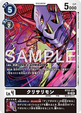 Digimon TCG - BT22-057 Chrysalimon [Rank:A]