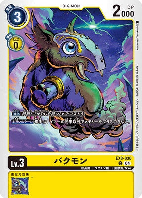 Digimon TCG - EX8-030 Bakumon [Rank:A]