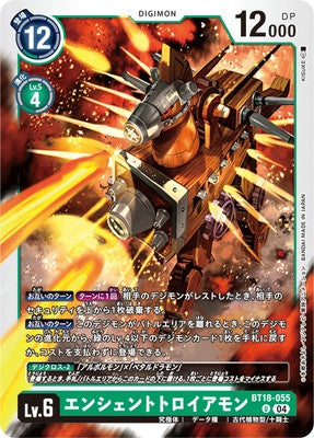 Digimon TCG - BT18-055 Ancient Troiamon [Rank:A]