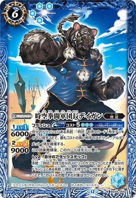 Battle Spirits - The SpacetimeBoxingArmyCaptain Dagan [Rank:A]