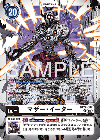Digimon TCG - BT22-007 Mother Eater [Rank:A]