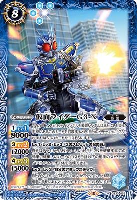 Battle Spirits - Kamen Rider G3-X [Rank:A]