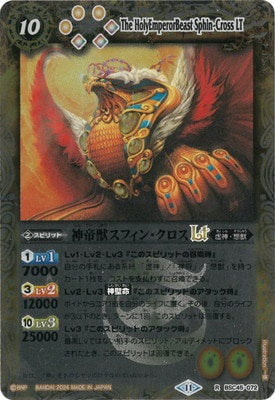 Battle Spirits - The HolyEmperorBeast Sphin-Cross LT (Textured Foil) [Rank:A]