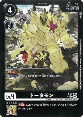 Digimon TCG - EX7-041 Tortamon (Foil) [Rank:A]