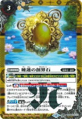 Battle Spirits - The WaterLily's Grandstone / Elephant Demon-God Lily (Parallel) [Rank:A]