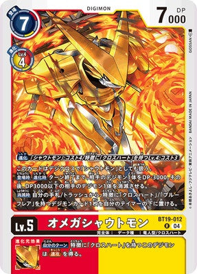 Digimon TCG - BT19-012 Omega Shoutmon [Rank:A]