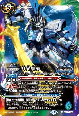 Battle Spirits - Moonlight Demon-God [Rank:A]