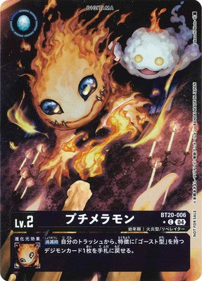 Digimon TCG - BT20-006 Peti Meramon (Parallel) [Rank:A]