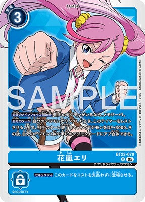 Digimon TCG - BT23-079 Karan Eri [Rank:A]